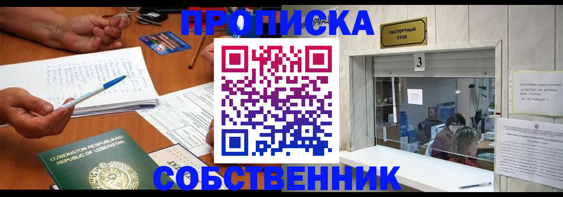 прописка для военкомата в Мензелинске