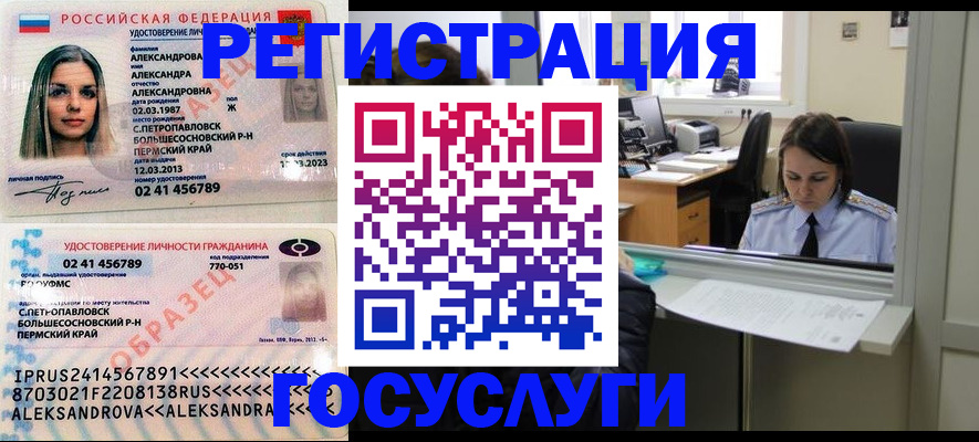 прописка от собственника в Мензелинске