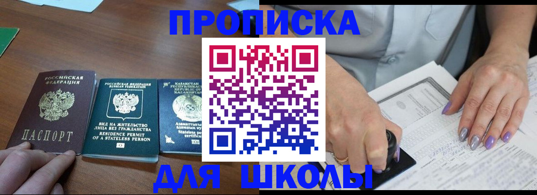 временная регистрация собственник в Мензелинске