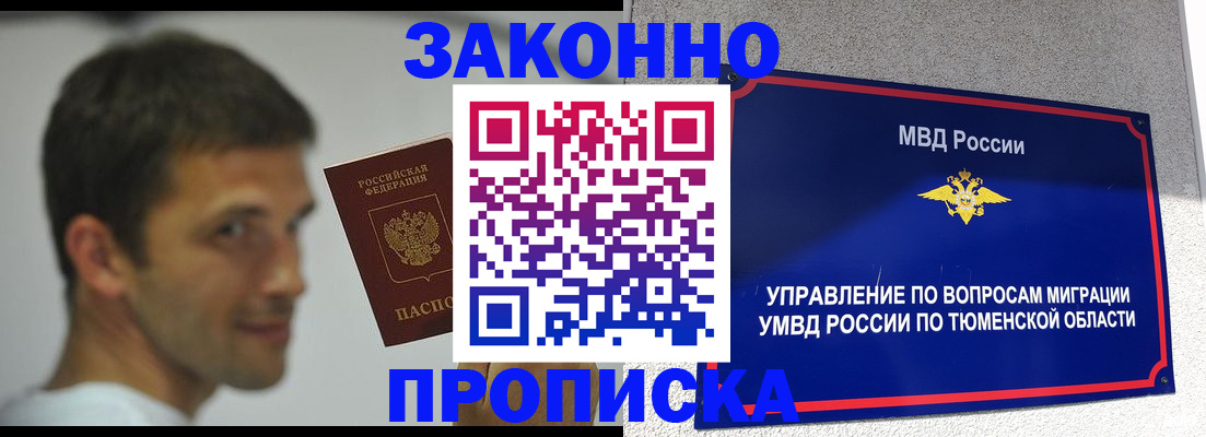 временная регистрация купить в Мензелинске