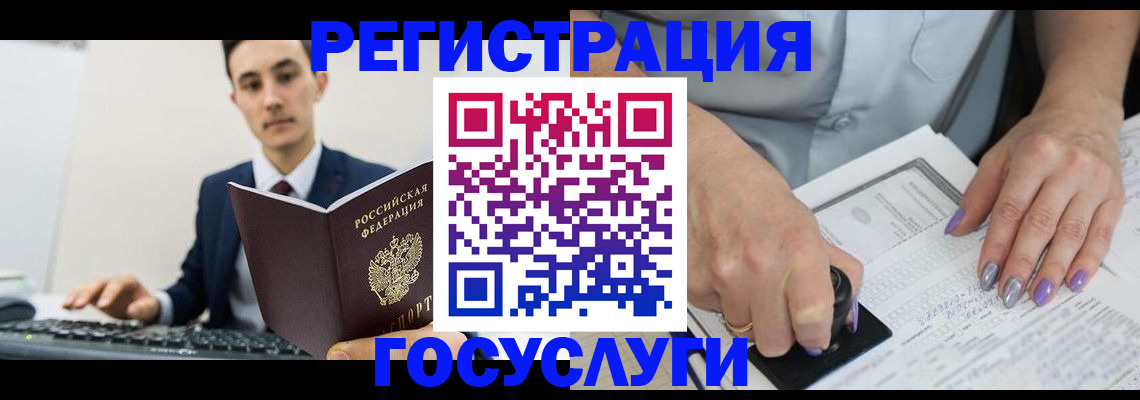 прописка для школы в Мензелинске