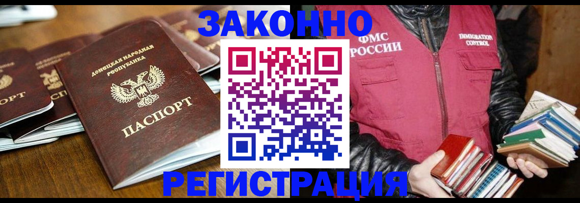 временная регистрация для всех в Мензелинске